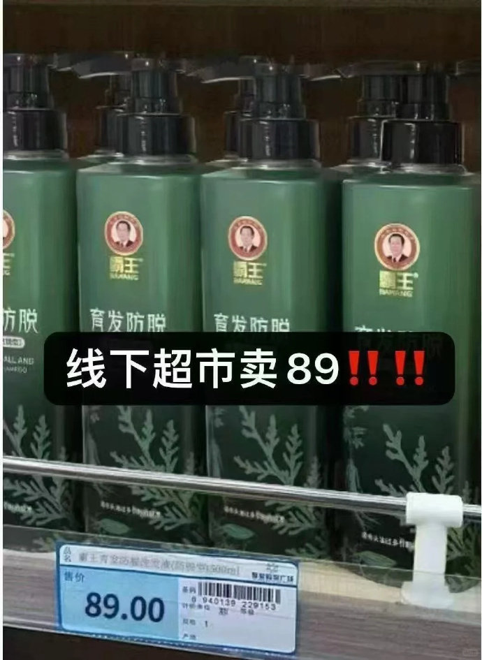 霸王新款育发防脱洗发液500ml 29元 - 86线报
