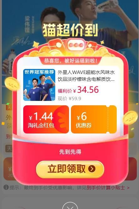 外星人WAVE超能水600ml*15瓶 24.7元 - 86线报