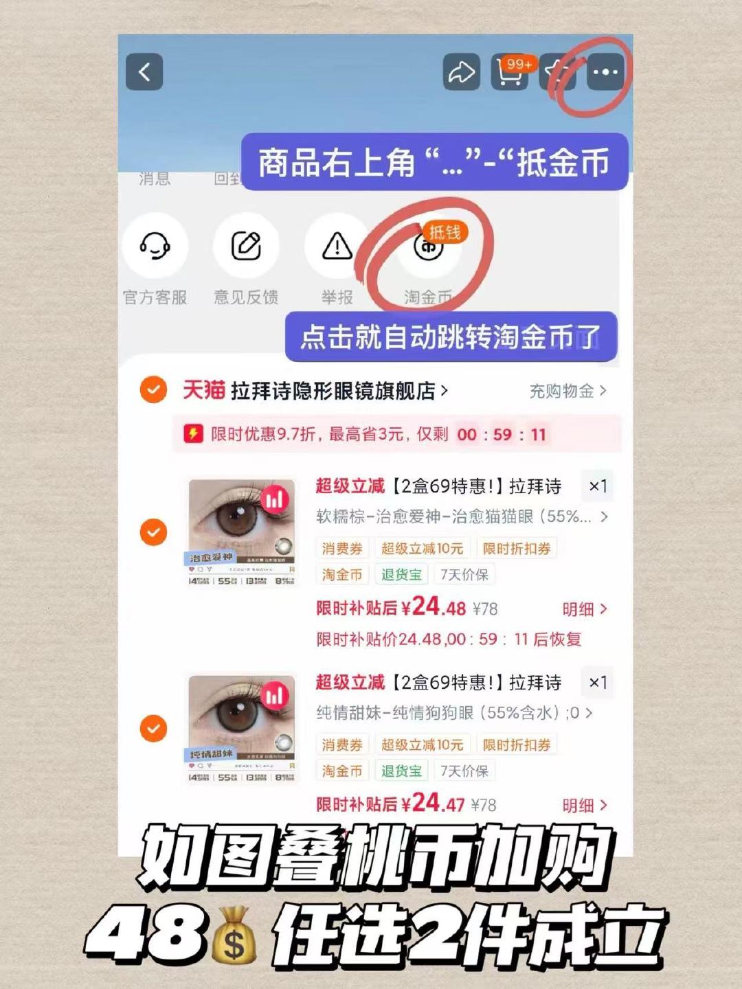 拉拜诗日抛美瞳全场几十款花色任选拍两件20片 48元 - 86线报