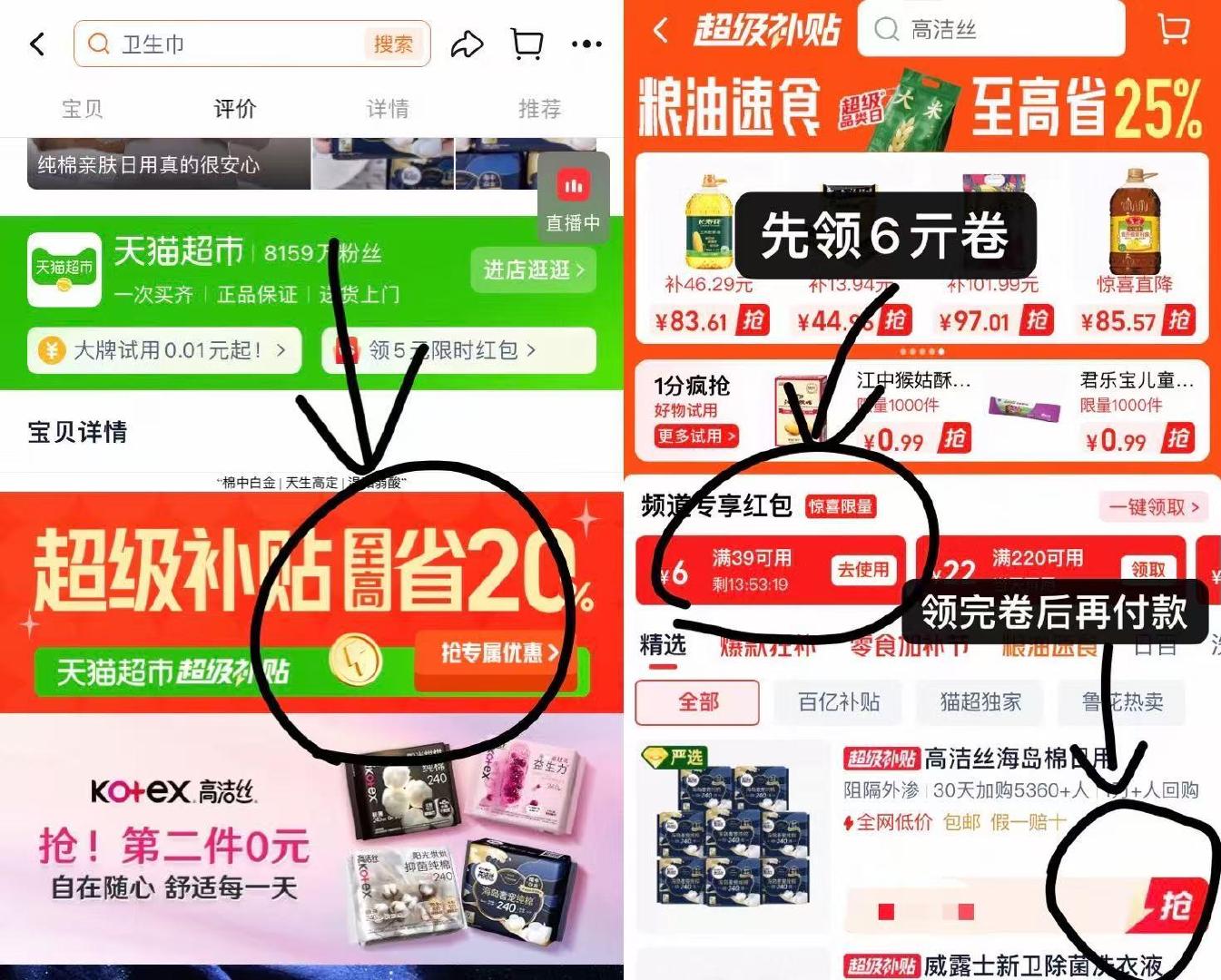 高洁丝海岛棉卫生巾8包72片 49.4元 - 86线报