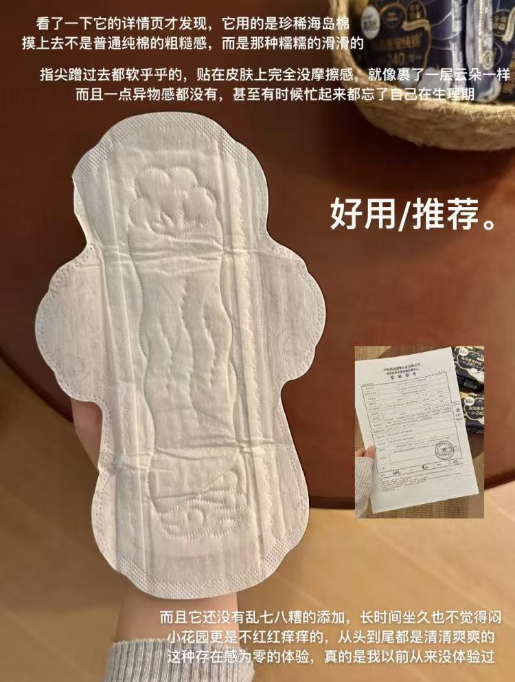 高洁丝海岛棉卫生巾8包72片 49.4元 - 86线报 高洁丝海岛棉卫生巾8包72片 49.4元 - 86线报