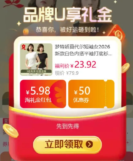 MONTAGUT/梦特娇 莫代尔短袖女白色半袖打底衫 图片 3