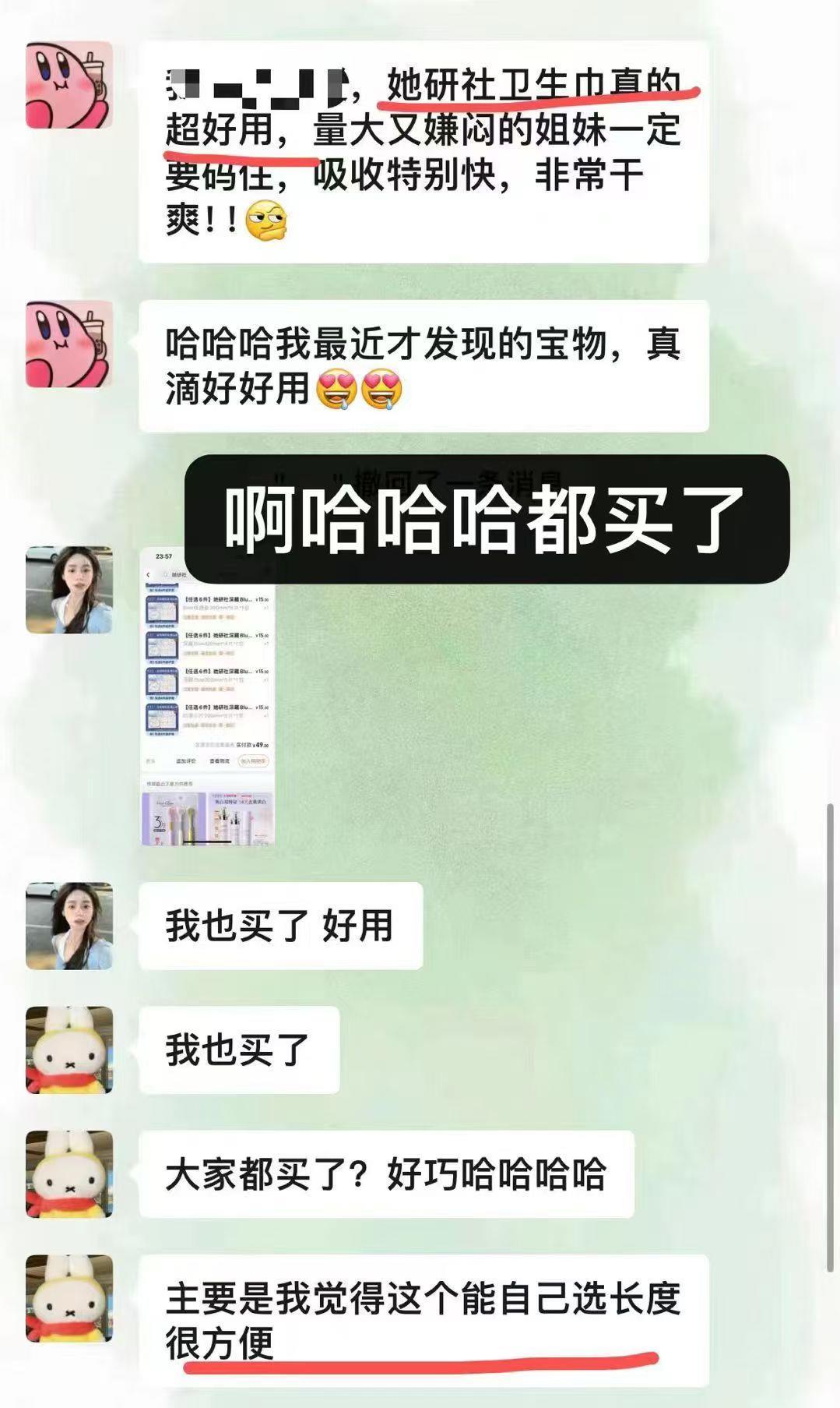 她研社卫生巾组合任选5件 37元 - 86线报