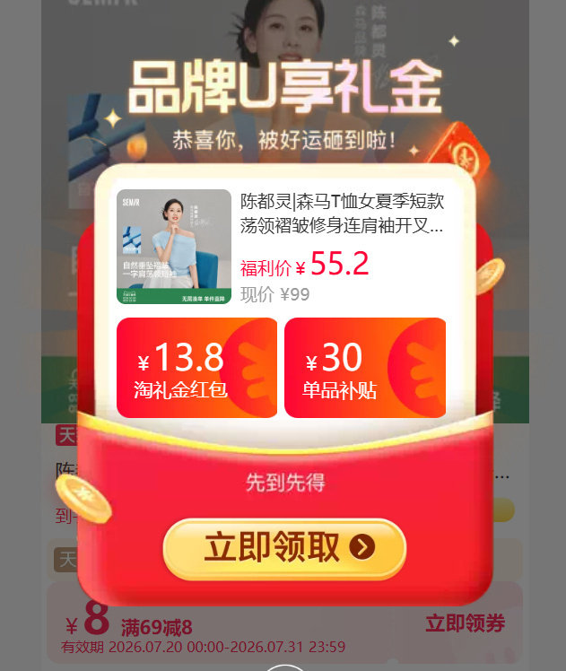 森马荡领T恤 49元 - 86线报