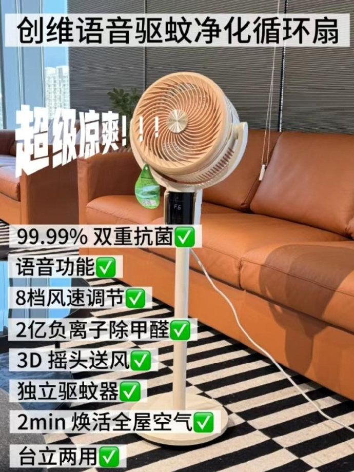 创维智能语音循环扇 133.9元 - 86线报
