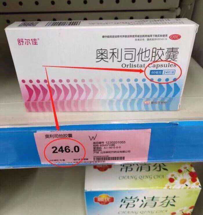 舒而佳奥利司他胶囊7粒 12.9元 - 86线报