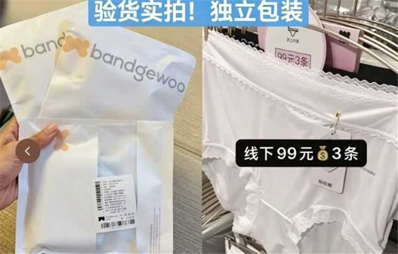 阪织屋纯棉中腰内裤3条 26.8元 - 86线报