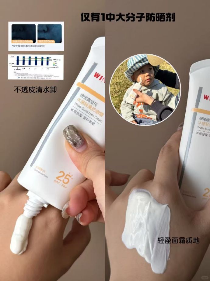 薇诺娜宝贝防晒霜30g 38元 - 86线报 薇诺娜宝贝防晒霜30g 38元 - 86线报