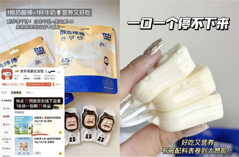 奶酪博士奶酪棒任选10件50支 49.9元 - 86线报