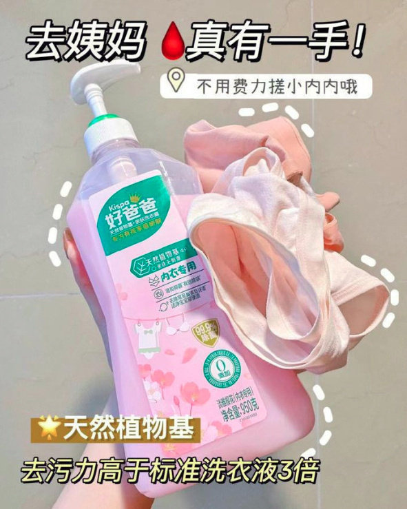 好爸爸内衣洗液950g+赠80g 22元 - 86线报