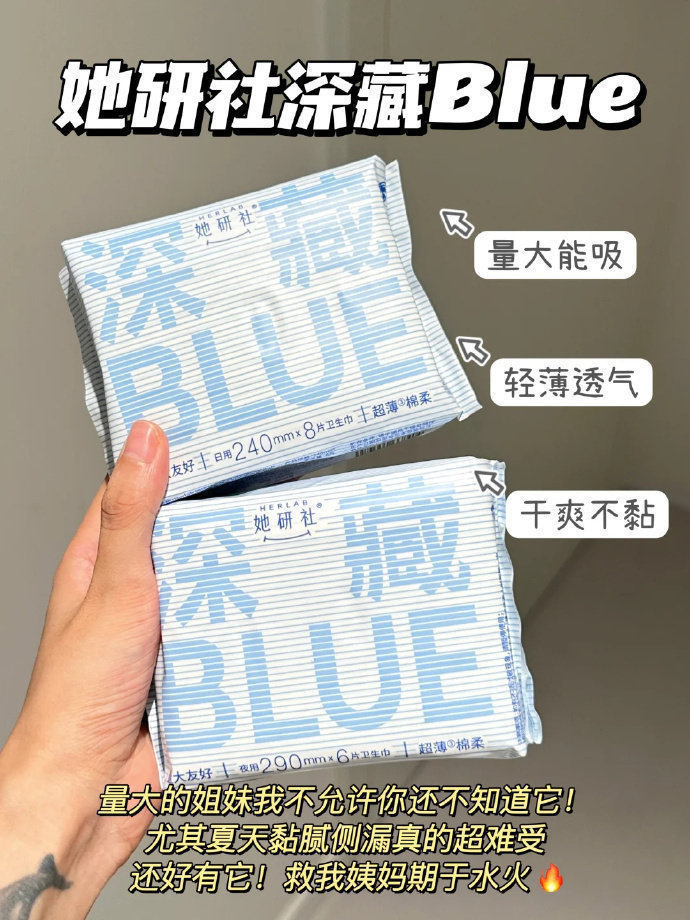 她研社卫生巾全系列拍5件 35元 - 86线报 她研社卫生巾全系列拍5件 35元 - 86线报