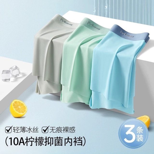 猫人冰丝男士内裤3条 29.9元 - 86线报 猫人冰丝男士内裤3条 29.9元 - 86线报