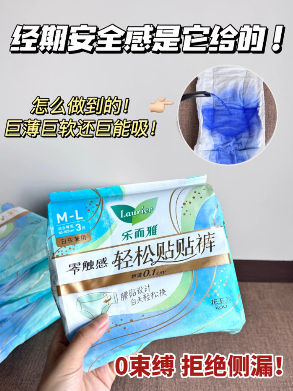 花王乐而雅卫生巾组合任选6包 37元 - 86线报 花王乐而雅卫生巾组合任选6包 37元 - 86线报