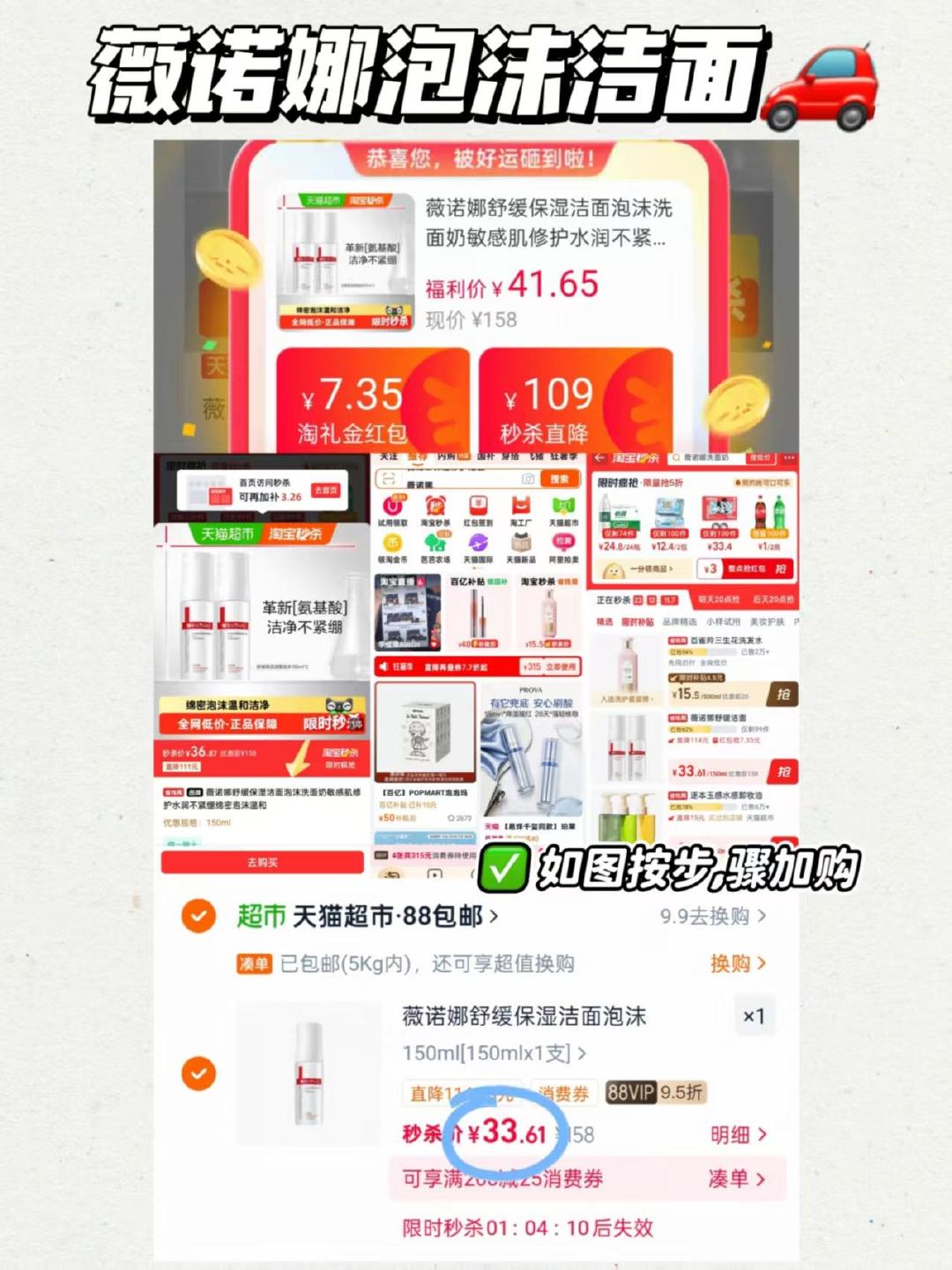 薇诺娜洁面泡沫150ml正装 33.6元 - 86线报 薇诺娜洁面泡沫150ml正装 33.6元 - 86线报