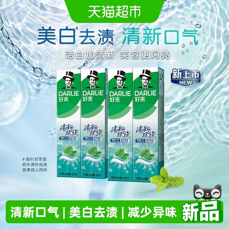 好来黑人牙膏200g超大支*4支 12元 - 86线报