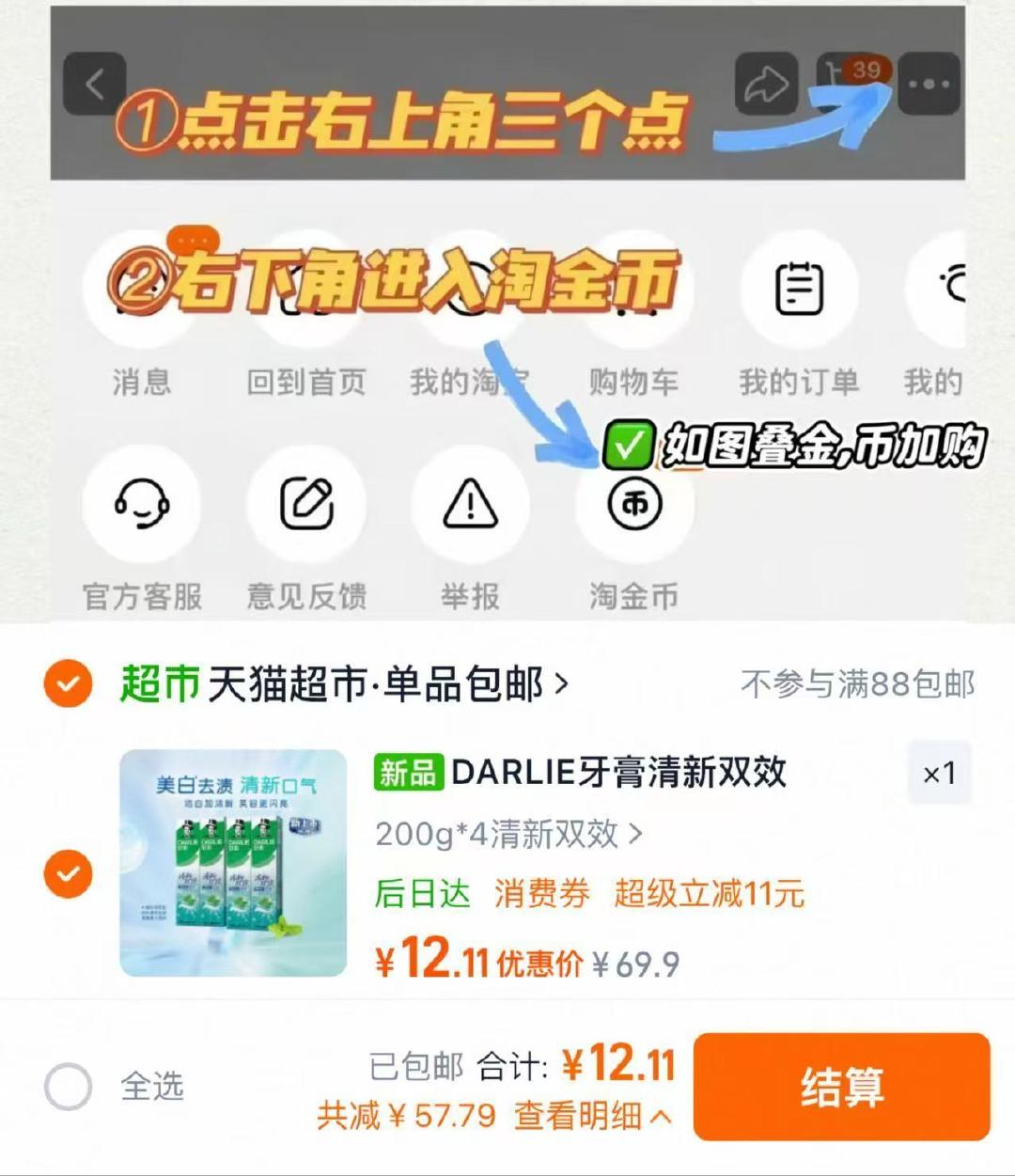好来黑人牙膏200g超大支*4支 12元 - 86线报 好来黑人牙膏200g超大支*4支 12元 - 86线报