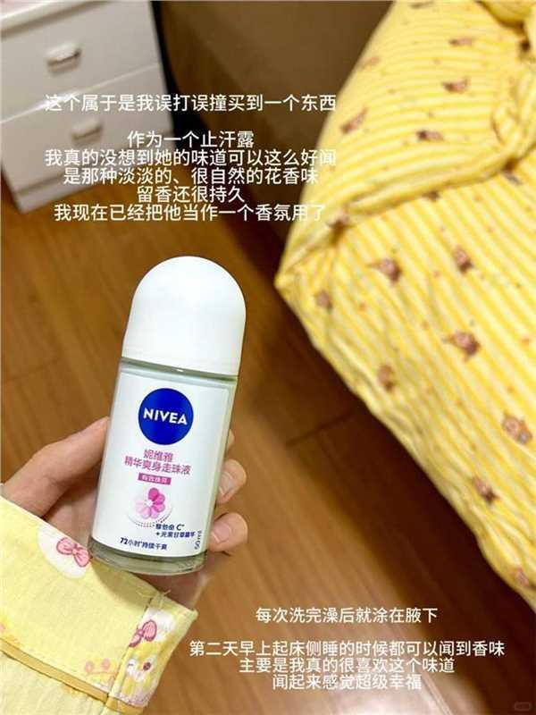 妮维雅止汗珠50ml 16.1元 - 86线报