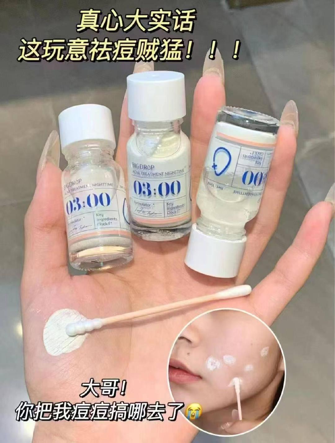 大水滴祛痘精华7ml+特舒1ml*3 35元 - 86线报