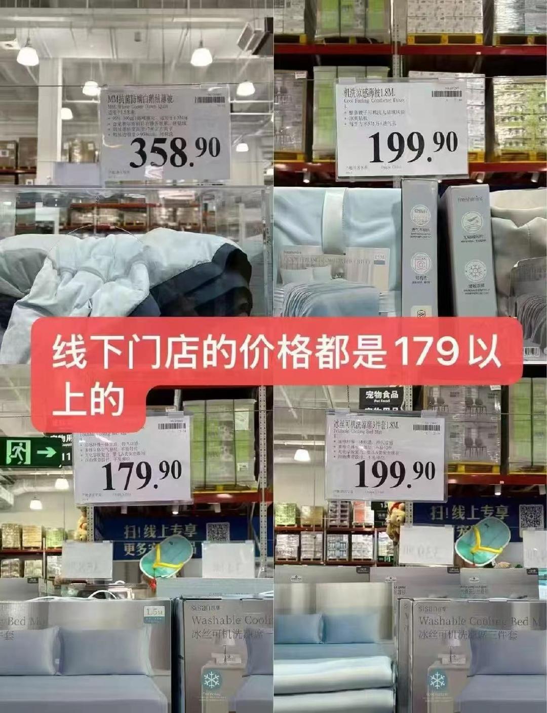 无印良品夏凉被 66元 - 86线报 无印良品夏凉被 66元 - 86线报