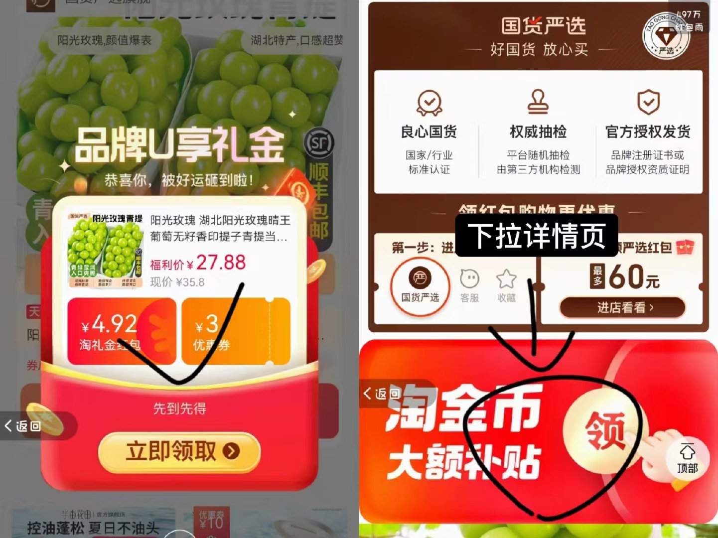 阳光玫瑰净重4.5斤 26.5元 - 86线报 阳光玫瑰净重4.5斤 26.5元 - 86线报