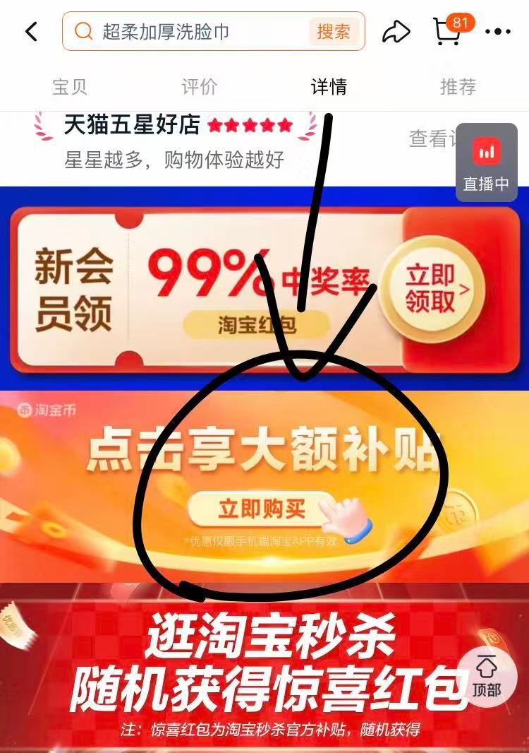 维达婴儿洗脸巾80抽×2包 9.9元 - 86线报