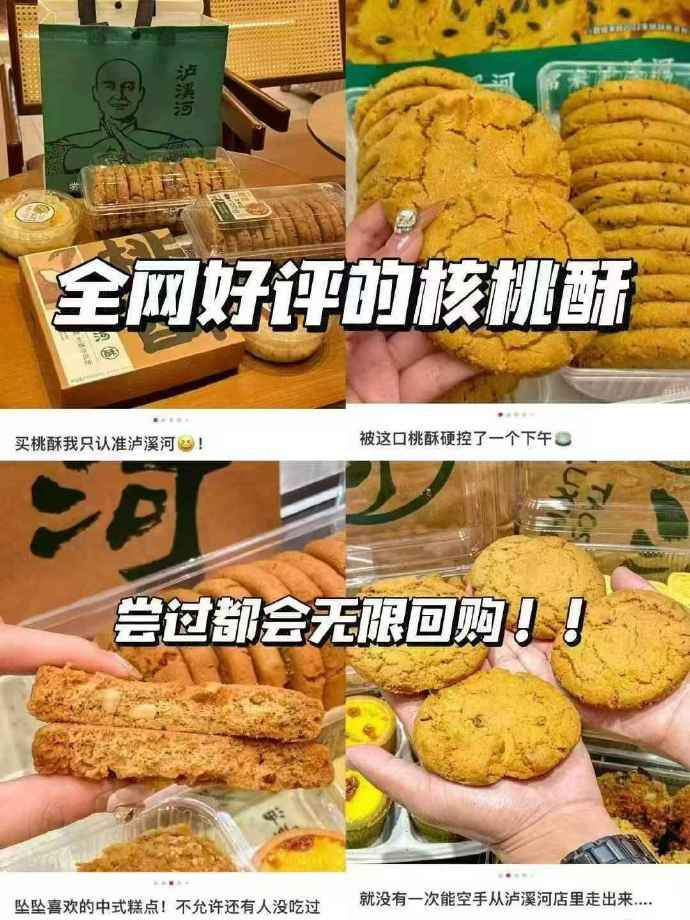 泸溪河桃酥饼200g*2盒 19.9元 - 86线报