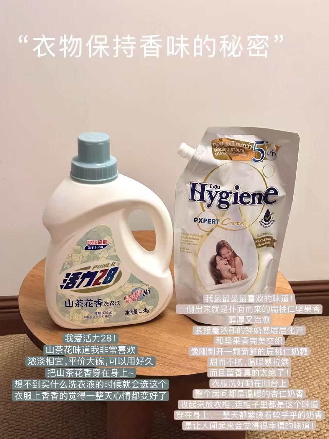 活力28洗衣液山茶花香氛7.2斤 20元 - 86线报 活力28洗衣液山茶花香氛7.2斤 20元 - 86线报