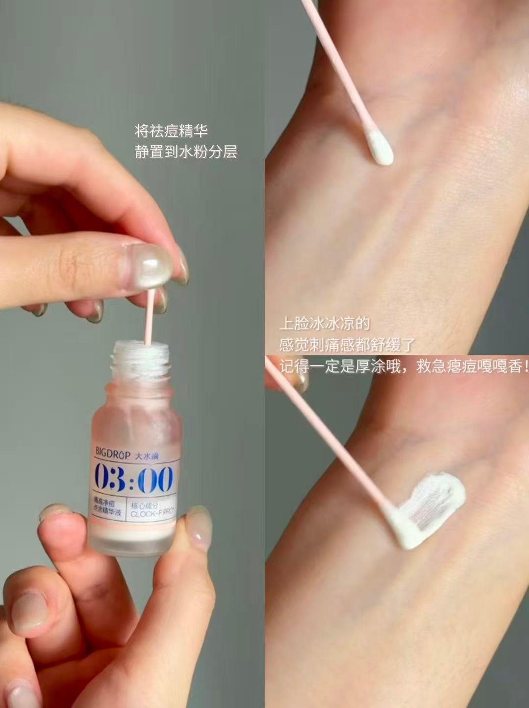 大水滴祛痘7ml+特舒3ml 赠双头棉签 27元 - 86线报