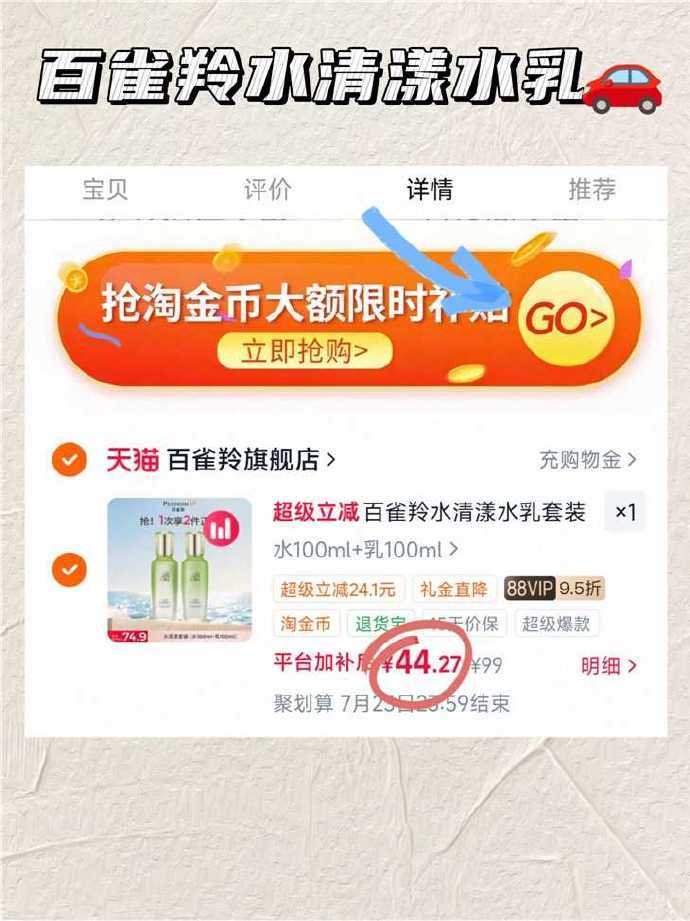 百雀羚水清漾水乳套水100ml+乳100ml 39元 - 86线报 百雀羚水清漾水乳套水100ml+乳100ml 39元 - 86线报