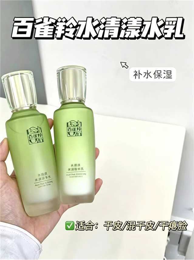 百雀羚水清漾水乳套水100ml+乳100ml 39元 - 86线报 百雀羚水清漾水乳套水100ml+乳100ml 39元 - 86线报