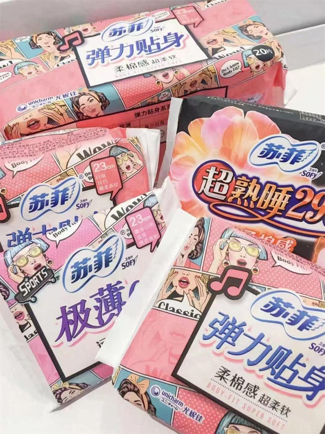 苏菲日夜用卫生巾任选6件 37.7元 - 86线报 苏菲日夜用卫生巾任选6件 37.7元 - 86线报
