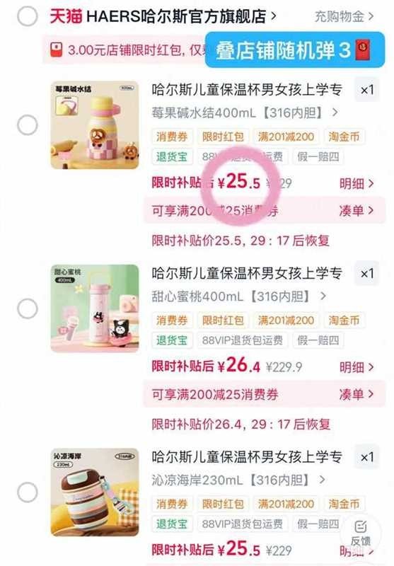 哈尔斯保温杯任选316不锈钢内胆 25元 - 86线报
