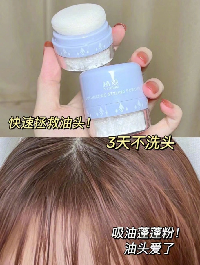 植观干发蓬蓬粉 29.9元 - 线报酷