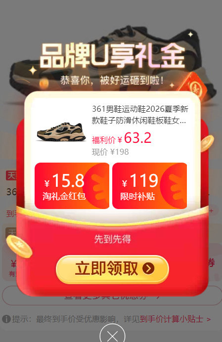 𝟑𝟔𝟏度运动鞋任选 63.2元 - 86线报 𝟑𝟔𝟏度运动鞋任选 63.2元 - 86线报