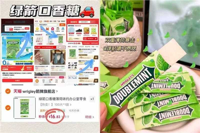 绿箭口香糖100片 16.8元 - 86线报