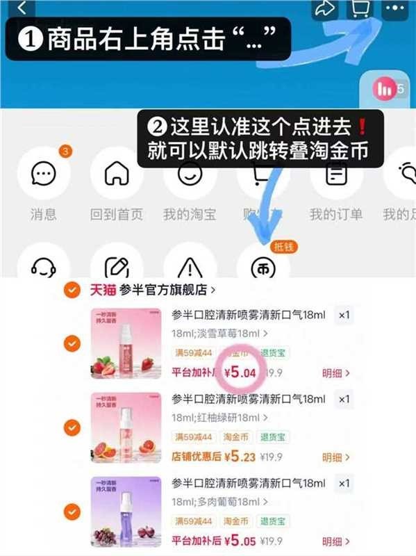 参半口腔喷雾18ml 拍3 15元 - 86线报