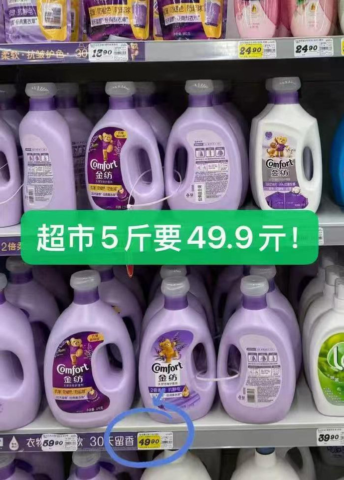 金纺衣物柔顺剂3kg 20元 - 86线报 金纺衣物柔顺剂3kg 20元 - 86线报