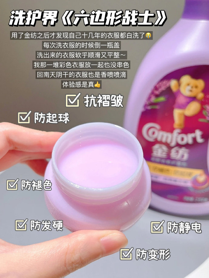 金纺衣物柔顺剂3kg 20元 - 86线报 金纺衣物柔顺剂3kg 20元 - 86线报
