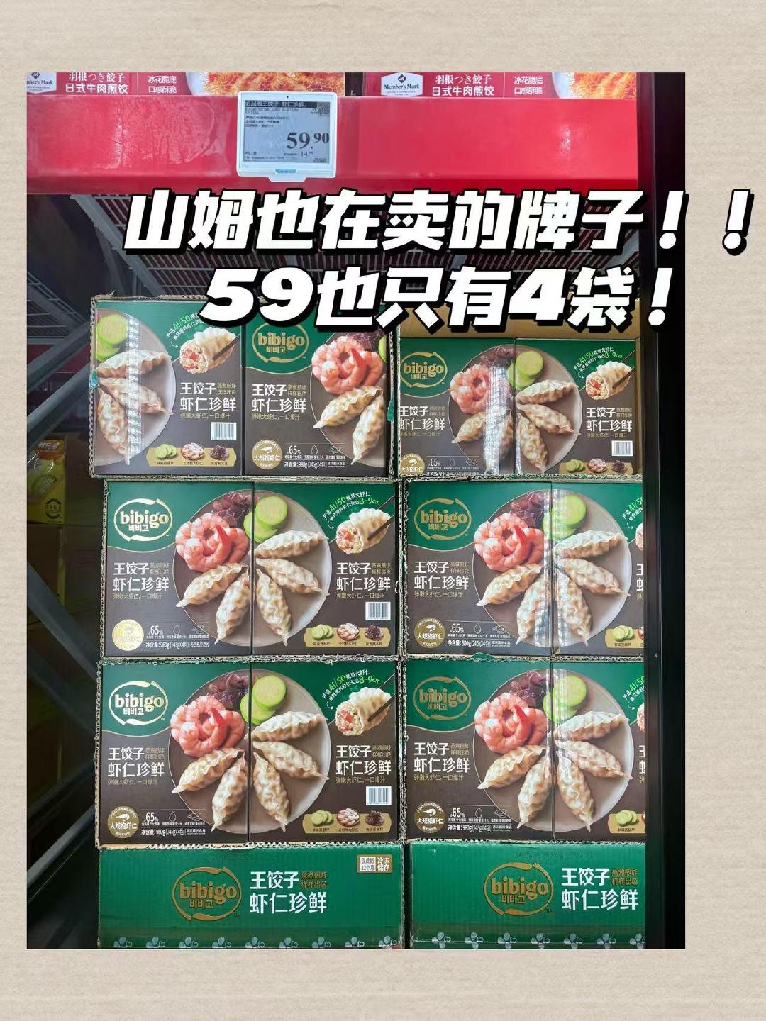 必品阁速食任选拍6件 49元 - 86线报