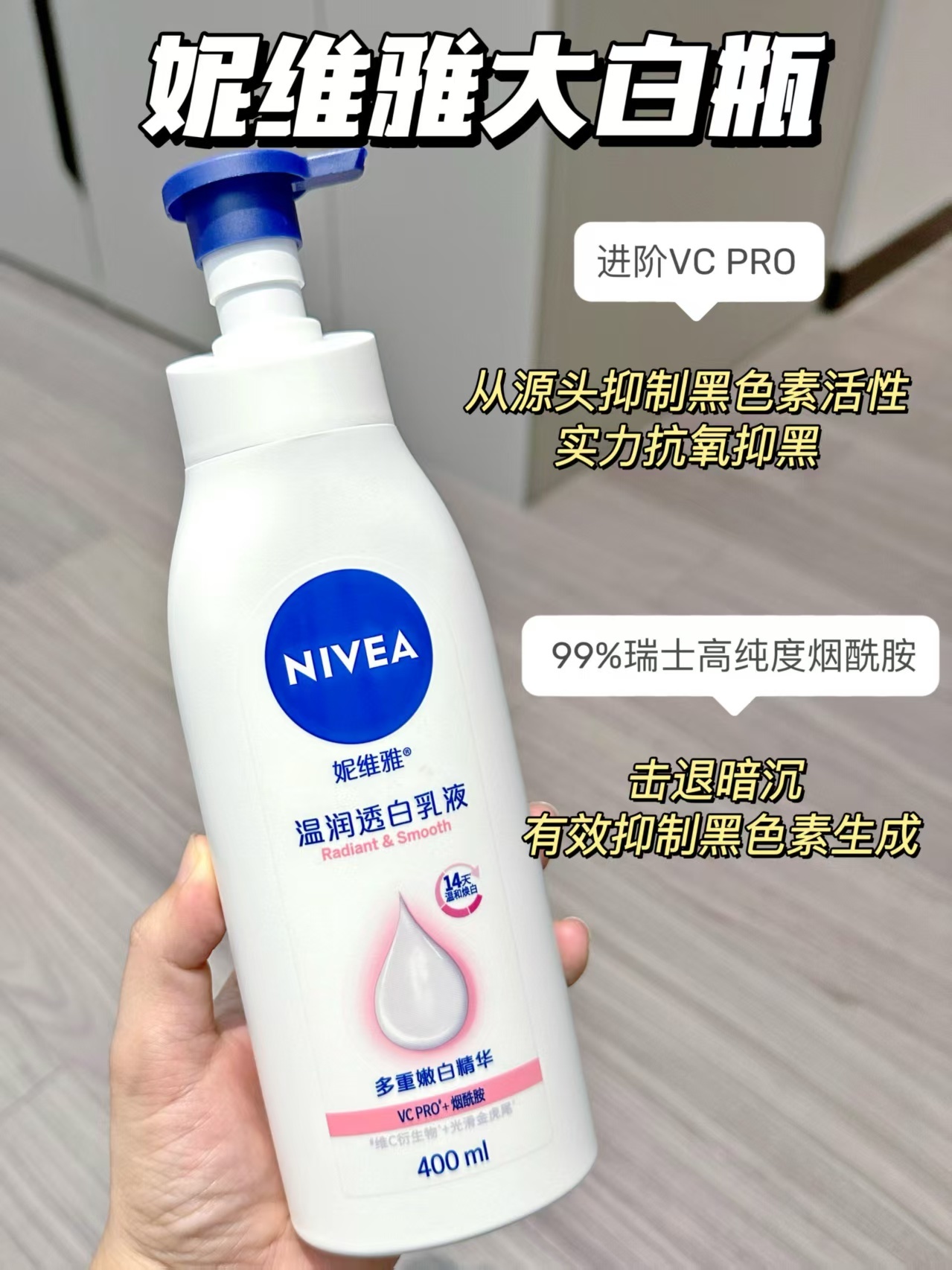 妮维雅身体乳400ml赠同款30ml*2 20.8元 - 86线报