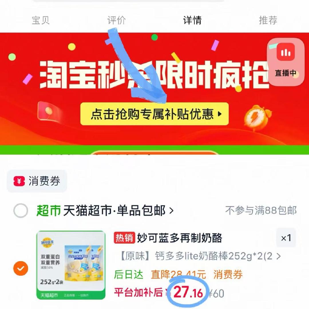 妙可蓝多奶酪棒28支 27元 - 86线报