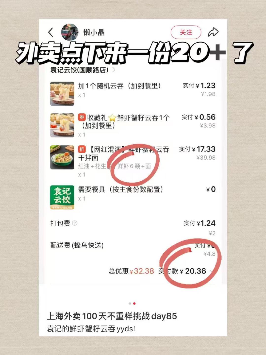 袁记鲜虾云吞组合5盒共58颗 69.4元 - 86线报 袁记鲜虾云吞组合5盒共58颗 69.4元 - 86线报