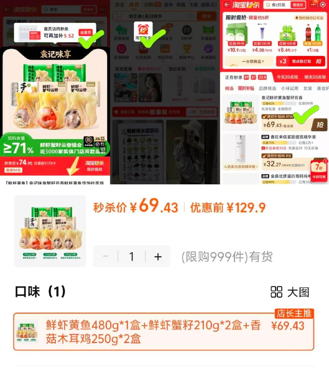 袁记鲜虾云吞组合5盒共58颗 69.4元 - 86线报