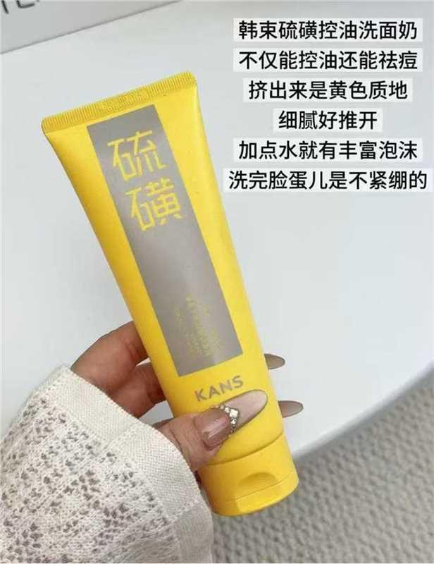 韩束控油清洁洗面奶100g 8元 - 86线报