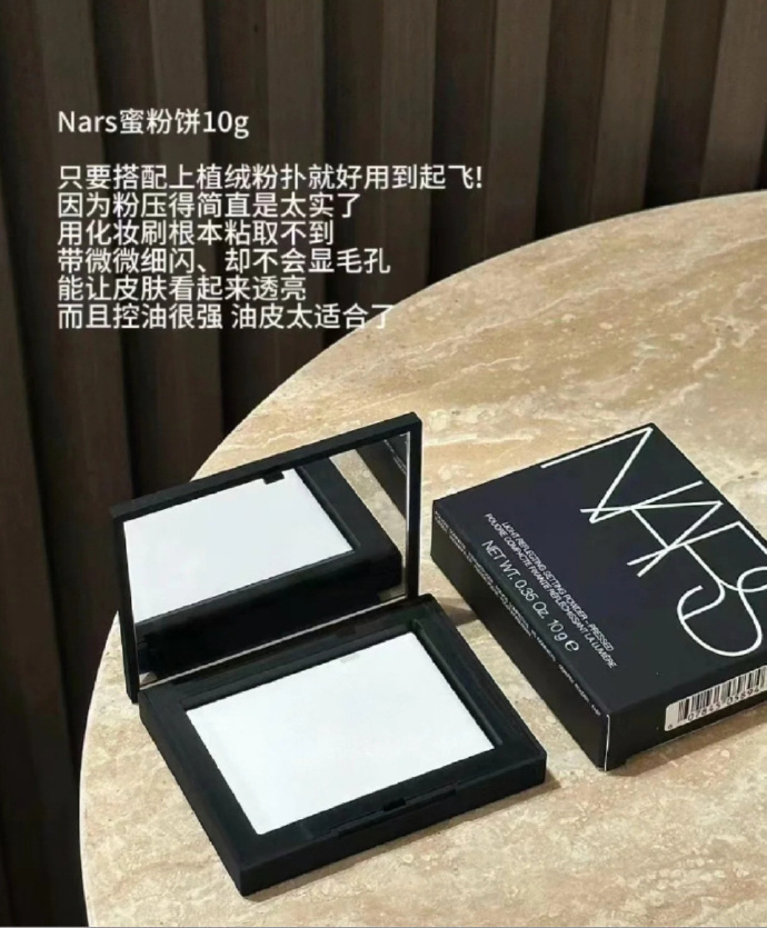 NARS定妆大白饼正装+赠遮瑕蜜1.4ml 241元 - 86线报