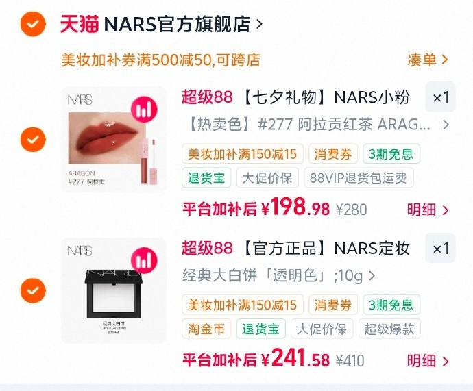 NARS定妆大白饼正装+赠遮瑕蜜1.4ml 241元 - 86线报 NARS定妆大白饼正装+赠遮瑕蜜1.4ml 241元 - 86线报