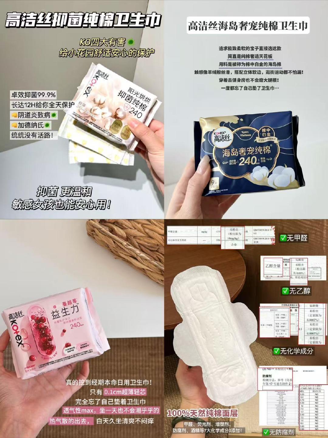 高洁丝卫生巾合集任选5包 35.9元 - 86线报 高洁丝卫生巾合集任选5包 35.9元 - 86线报