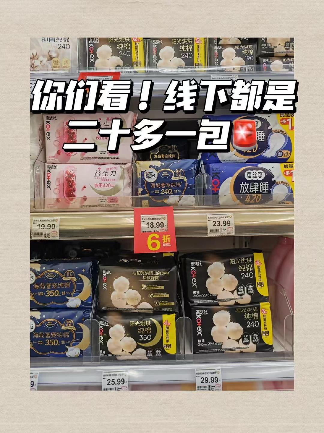 高洁丝卫生巾合集任选5包 35.9元 - 86线报 高洁丝卫生巾合集任选5包 35.9元 - 86线报