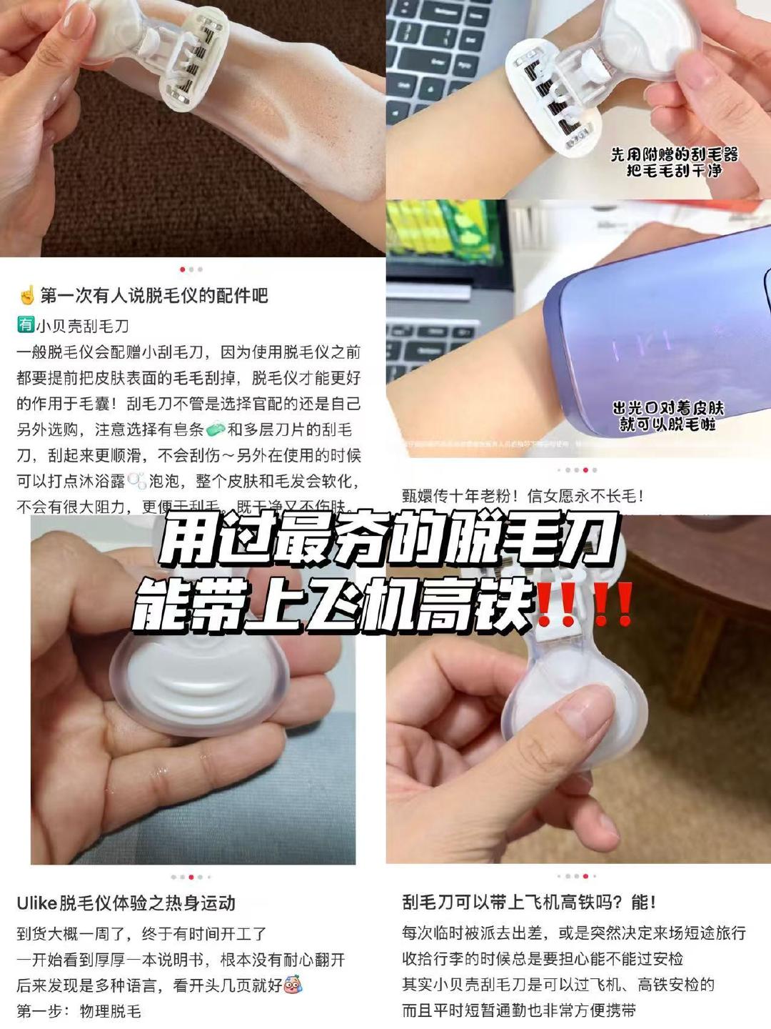 𝐔𝐥𝐢𝐤𝐞小贝壳刮毛刀短柄 19元 - 86线报
