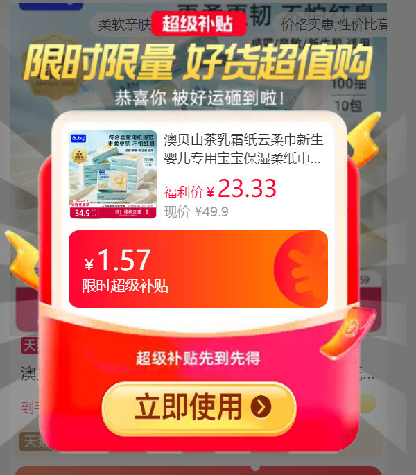 澳贝山茶油乳霜纸100抽*10包 19元 - 86线报 澳贝山茶油乳霜纸100抽*10包 19元 - 86线报
